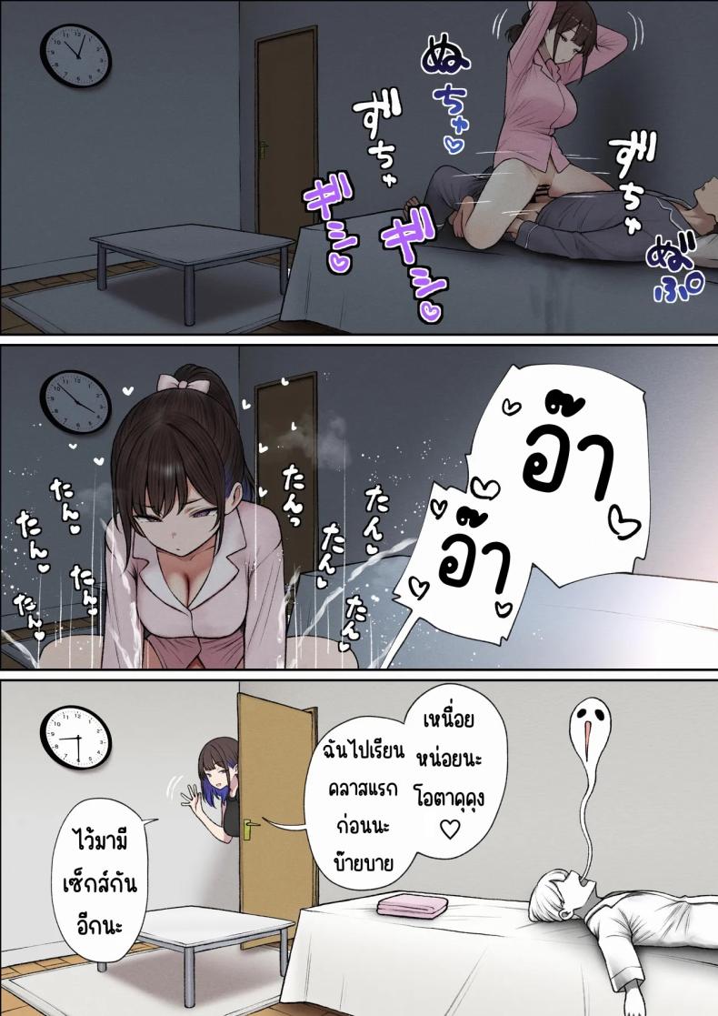 หอพักกลายเป็นห้องเชือด